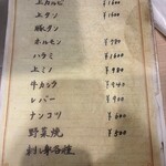 炭火焼 ゆうじ - 