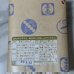 きなこだんご たまうさぎ 本店 - 