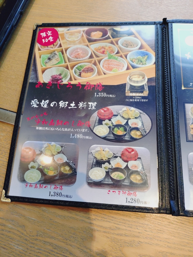 メニュー写真 : あきじろう - いよ立花/日本料理 | 食べログ