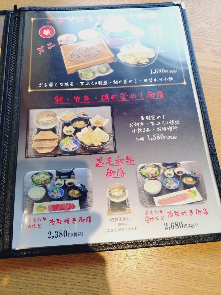 メニュー写真 : あきじろう - いよ立花/日本料理 | 食べログ