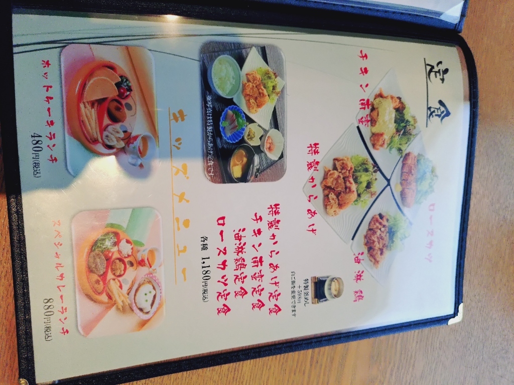 メニュー写真 : あきじろう - いよ立花/日本料理 | 食べログ