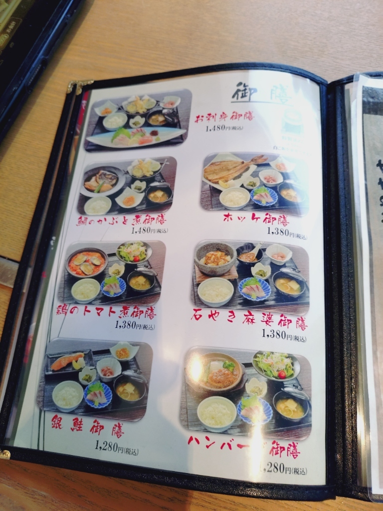 メニュー写真 : あきじろう - いよ立花/日本料理 | 食べログ