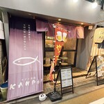 モダン酒場 KANPAI - 