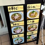 中華そば こてつ - 