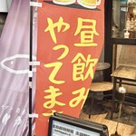 モダン酒場 KANPAI - 