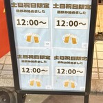 モダン酒場 KANPAI - 