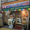 オアシスカフェ 桃谷店