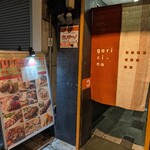 黒毛和牛とラクレットチーズ ガリチーノ 蒲田 - 