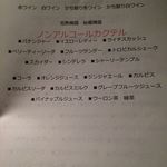 ビストロピット - 飲み放題めにゅー２