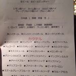 ビストロピット - 飲み放題めにゅー１