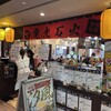 電光石火 ekie広島店