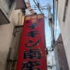味のおぐら 本店