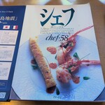 アトリエ・ド・コンマ - 