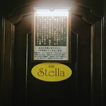 バー・ステラ - 