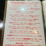 バー・ステラ - 