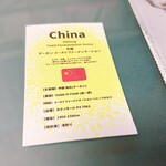 珈ノ鳥 - デーホン イーストファーメンテーション