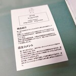 珈ノ鳥 - こむろブレンド