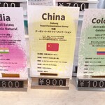 珈ノ鳥 - メニュー