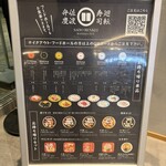 佐渡廻転寿司 弁慶 - 