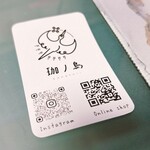 珈ノ鳥 - ショップカード