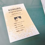 珈ノ鳥 - こむろブレンド