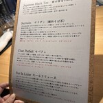 フレンチ割烹さゝ - 