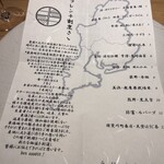 フレンチ割烹さゝ - 本日のコース