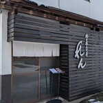 純手揉み中華 れん