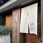 フレンチ割烹さゝ - 