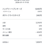 ハングリー ヘブン - 