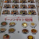 老姜農家院 - メニュー