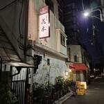 花本 - 
