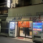 戸井酒店 - お店の外観
