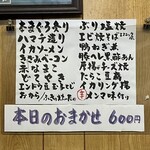 戸井酒店 - メニュー