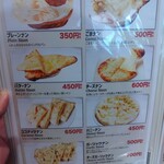 THAKALI BHANCHHA GHAR - 