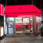 なぎちゃんラーメン - 外観