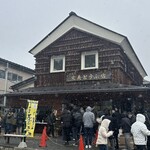 定義とうふ店 - 