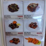 THAKALI BHANCHHA GHAR - 