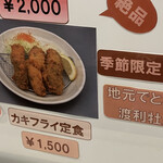 種まき権兵衛家カフェレスト - 