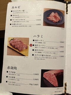 焼肉 水谷 - 