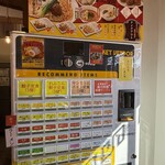 ぎょうざの萬代 - 