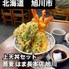 は満長 本店
