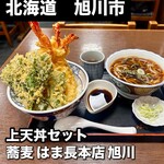 は満長 本店 - 