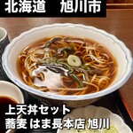 は満長 本店 - 