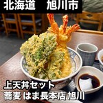 は満長 本店 - 