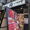 いろりや 南海通店