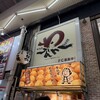 たこ焼道楽 わなか なんば店
