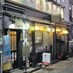 大衆酒場 串かっちゃん - 