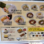 ラーメン すがわら 本店 - 