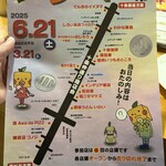 泡Awa de PIZZA - 次回　3.21